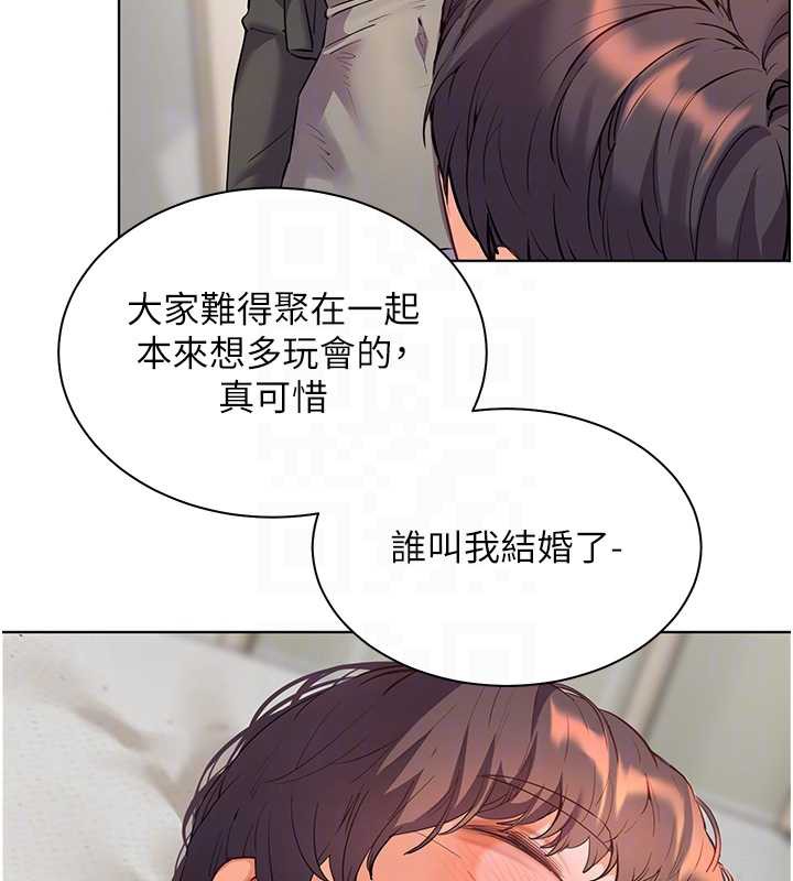 老师的亲密指导 - 第70話-偷襲熟睡俏老師 - page 130