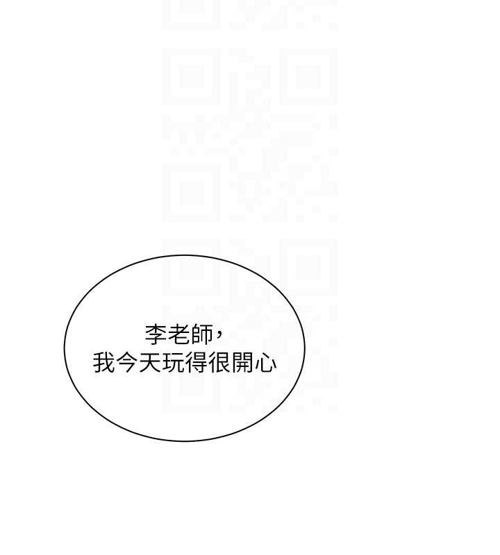 老师的亲密指导 - 第70話-偷襲熟睡俏老師 - page 132