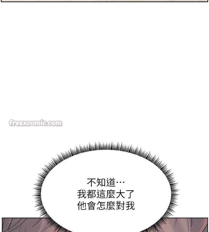 老师的亲密指导 - 第70話-偷襲熟睡俏老師 - page 140