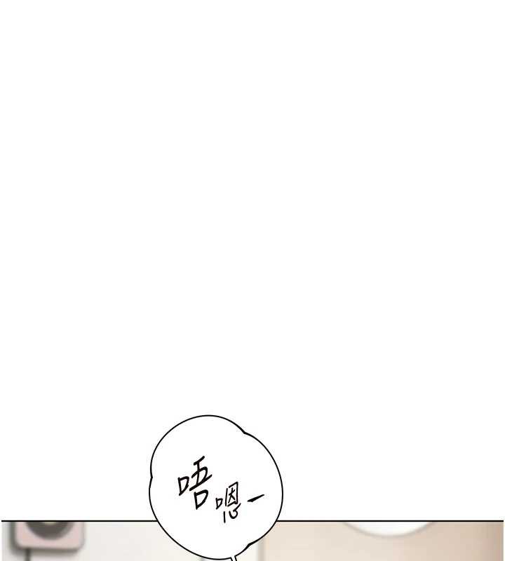 老师的亲密指导 - 第70話-偷襲熟睡俏老師 - page 148