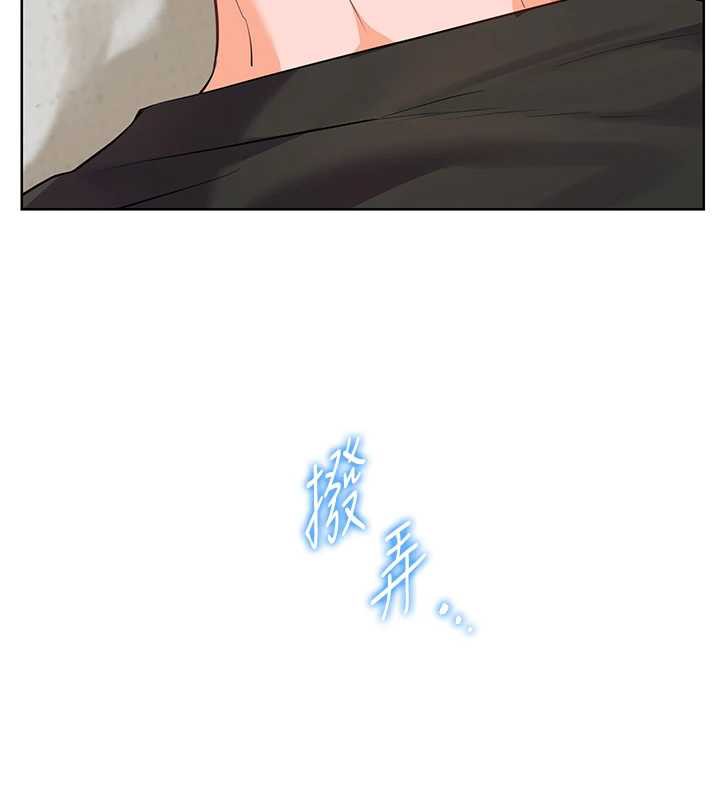 老师的亲密指导 - 第70話-偷襲熟睡俏老師 - page 160