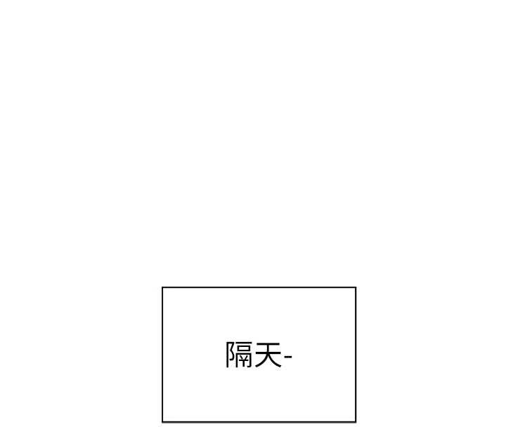 老师的亲密指导 - 第70話-偷襲熟睡俏老師 - page 161