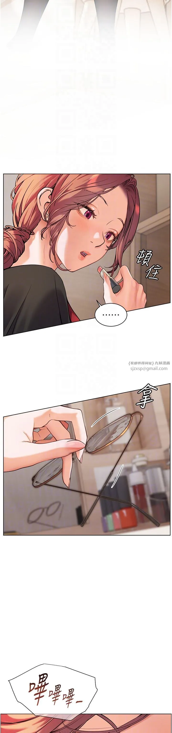 老师的亲密指导 - 第17話-在戶外偷襲老師荳荳 - page 6