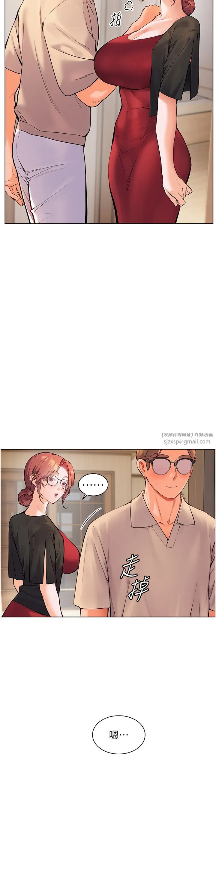 老师的亲密指导 - 第17話-在戶外偷襲老師荳荳 - page 12