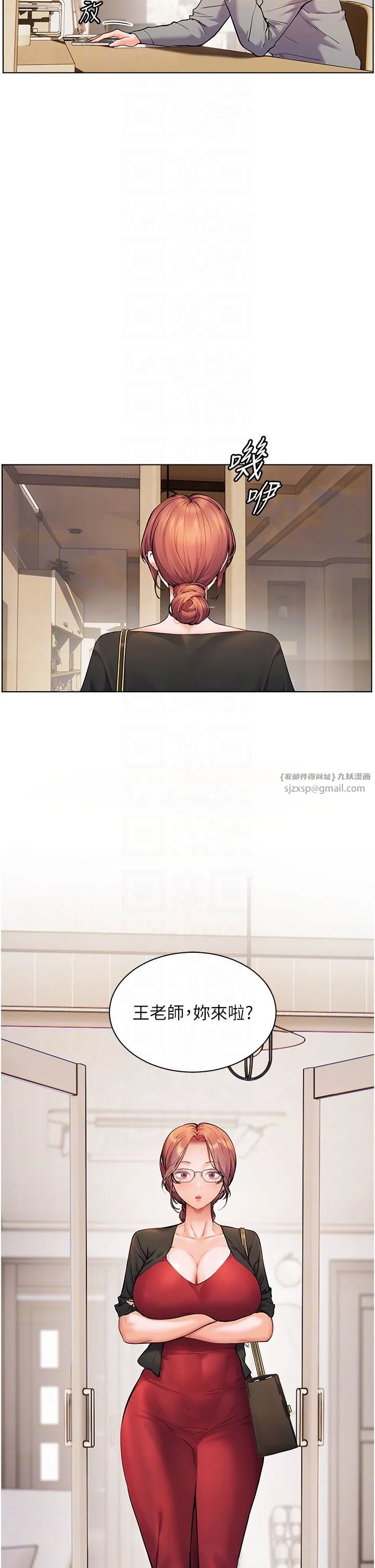 老师的亲密指导 - 第17話-在戶外偷襲老師荳荳 - page 14