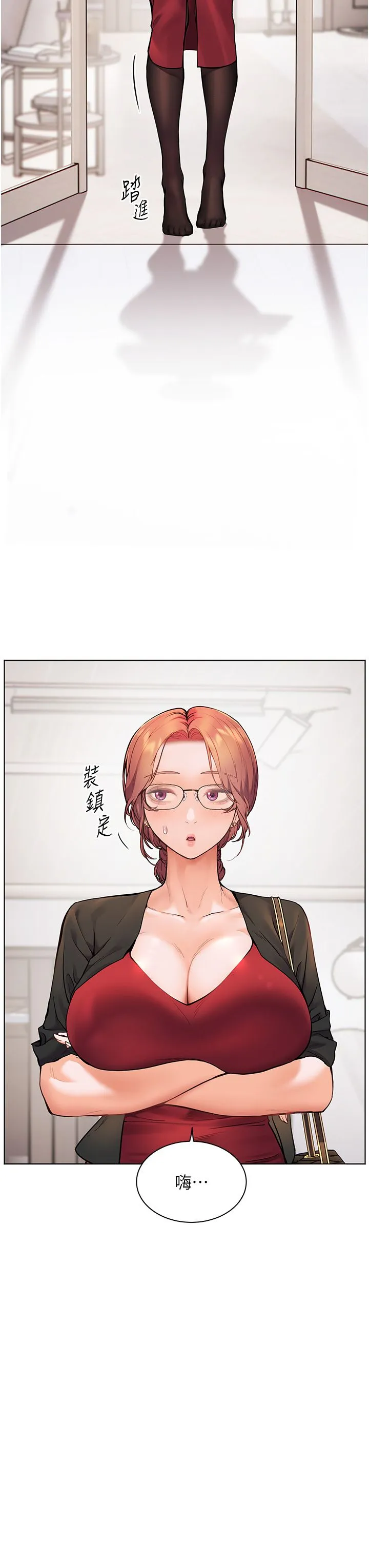 老师的亲密指导 - 第17話-在戶外偷襲老師荳荳 - page 15