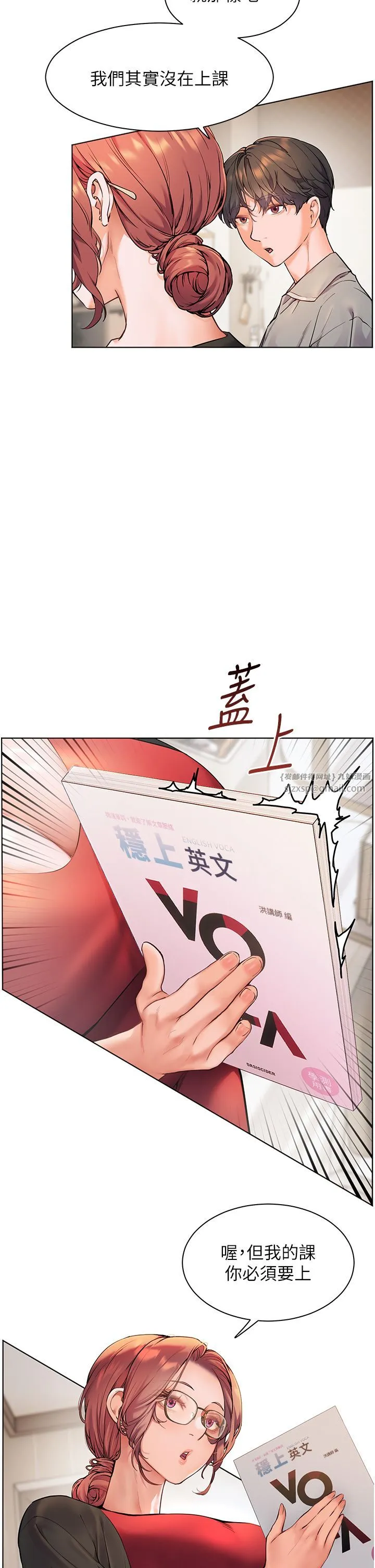 老师的亲密指导 - 第17話-在戶外偷襲老師荳荳 - page 19