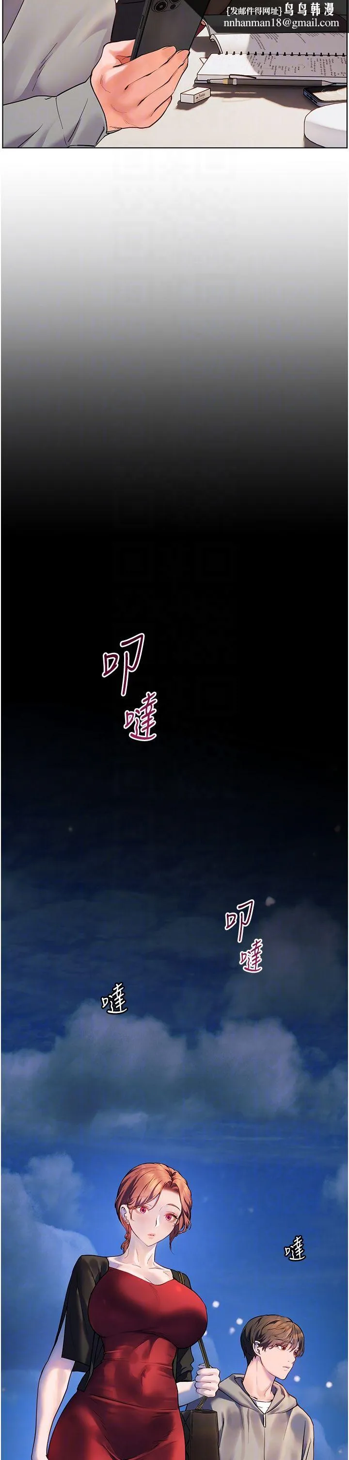 老师的亲密指导 - 第17話-在戶外偷襲老師荳荳 - page 24
