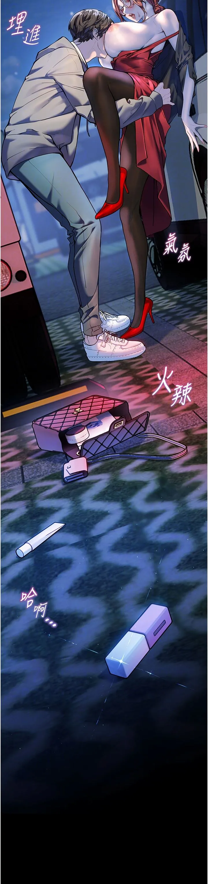 老师的亲密指导 - 第17話-在戶外偷襲老師荳荳 - page 30
