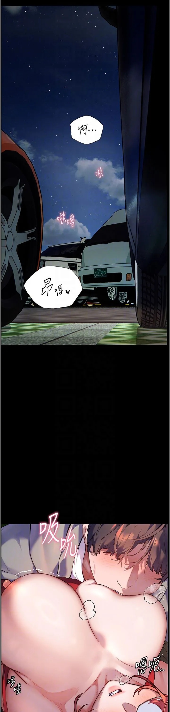 老师的亲密指导 - 第17話-在戶外偷襲老師荳荳 - page 32