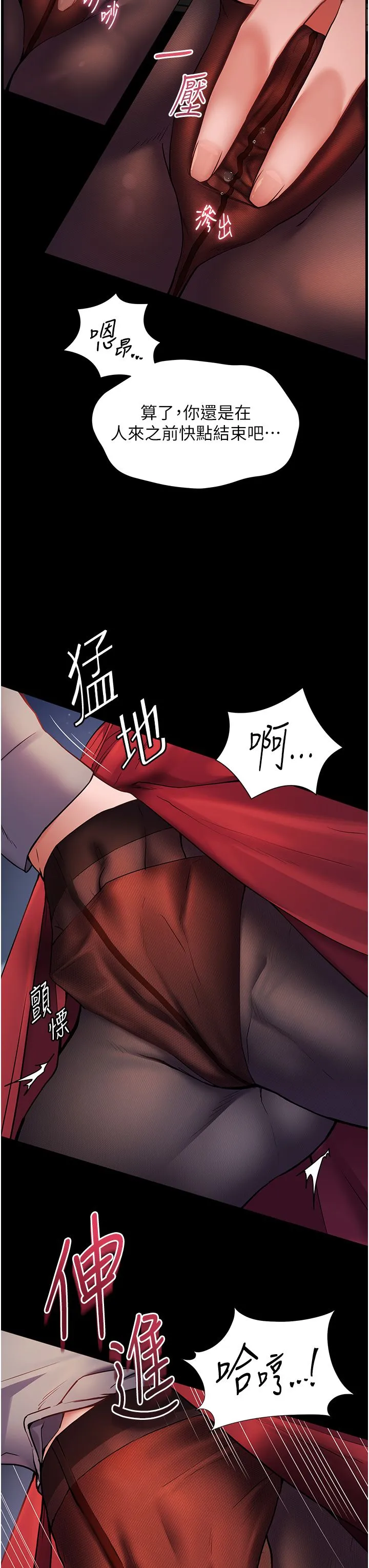 老师的亲密指导 - 第17話-在戶外偷襲老師荳荳 - page 39