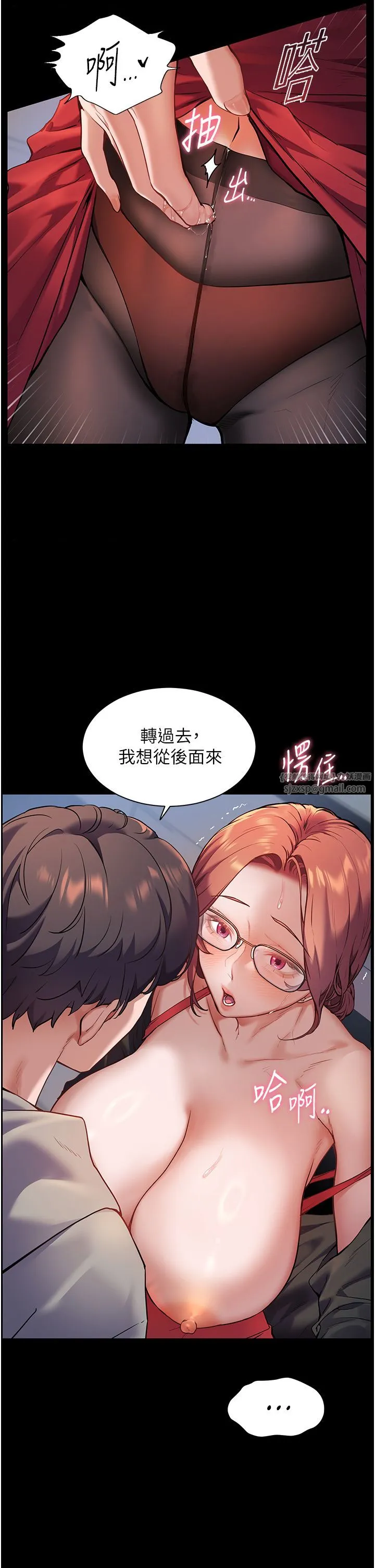老师的亲密指导 - 第17話-在戶外偷襲老師荳荳 - page 42
