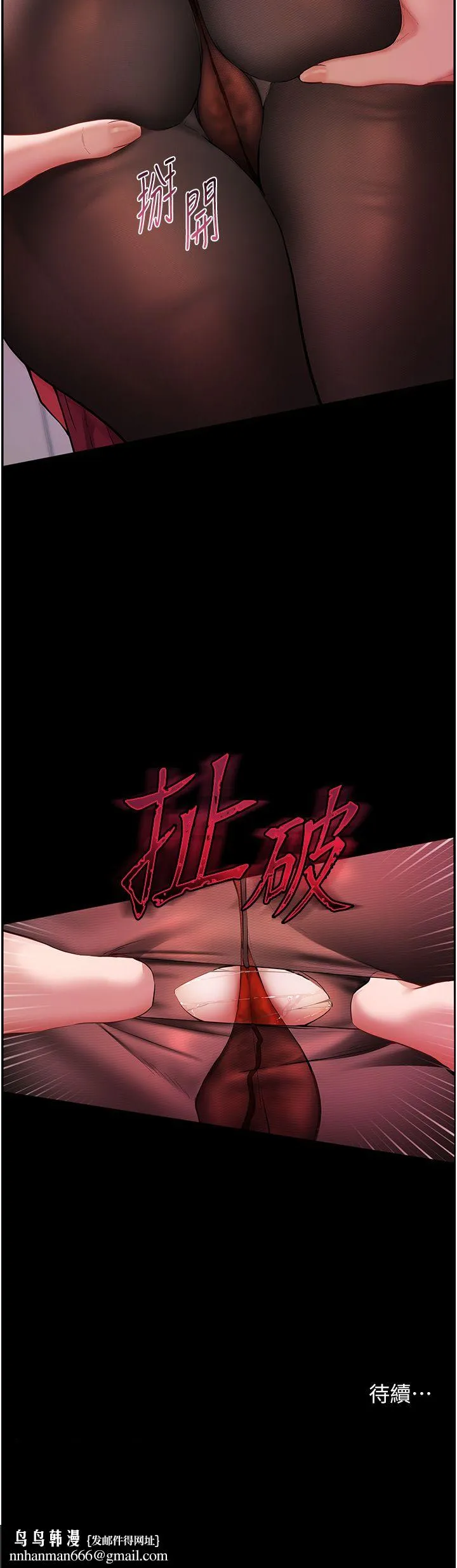 老师的亲密指导 - 第17話-在戶外偷襲老師荳荳 - page 46
