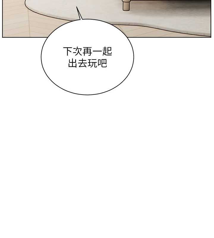 老师的亲密指导 - 第93話-榮登愛撫啟蒙導師♥ - page 3