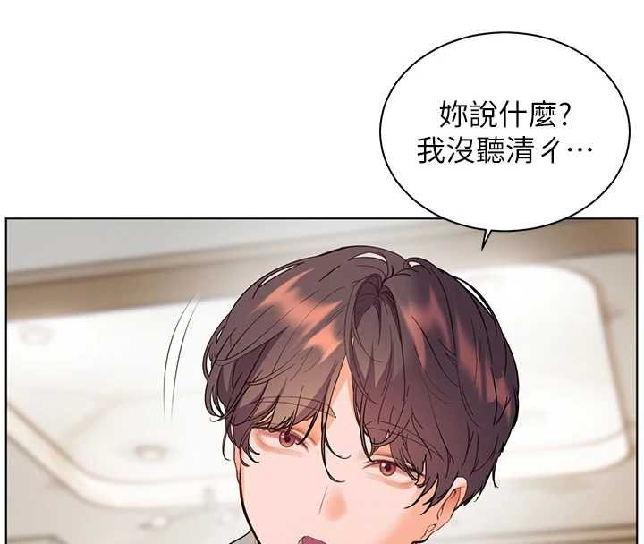 老师的亲密指导 - 第93話-榮登愛撫啟蒙導師♥ - page 8