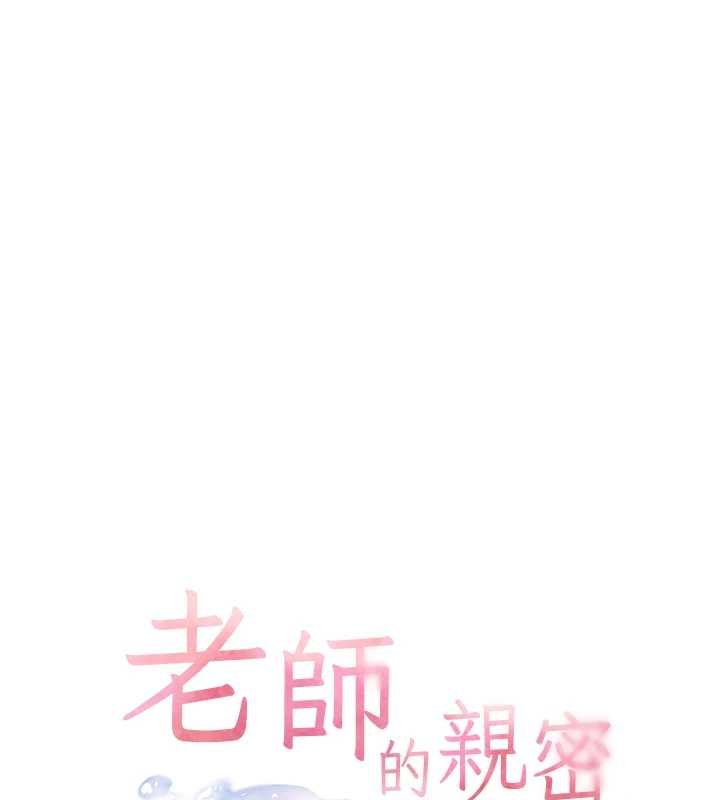 老师的亲密指导 - 第93話-榮登愛撫啟蒙導師♥ - page 17