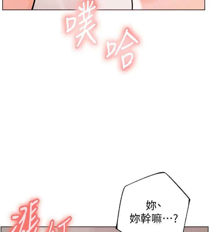老师的亲密指导 - 第93話-榮登愛撫啟蒙導師♥ - page 24