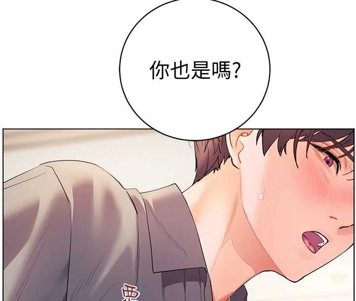 老师的亲密指导 - 第93話-榮登愛撫啟蒙導師♥ - page 35