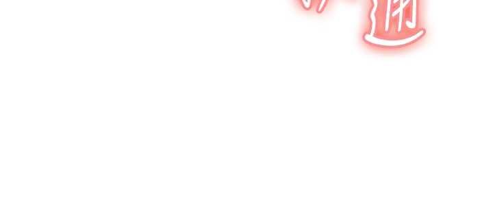 老师的亲密指导 - 第93話-榮登愛撫啟蒙導師♥ - page 39