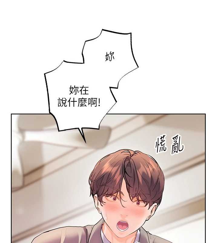 老师的亲密指导 - 第93話-榮登愛撫啟蒙導師♥ - page 40