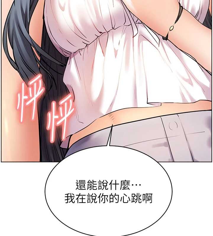 老师的亲密指导 - 第93話-榮登愛撫啟蒙導師♥ - page 44