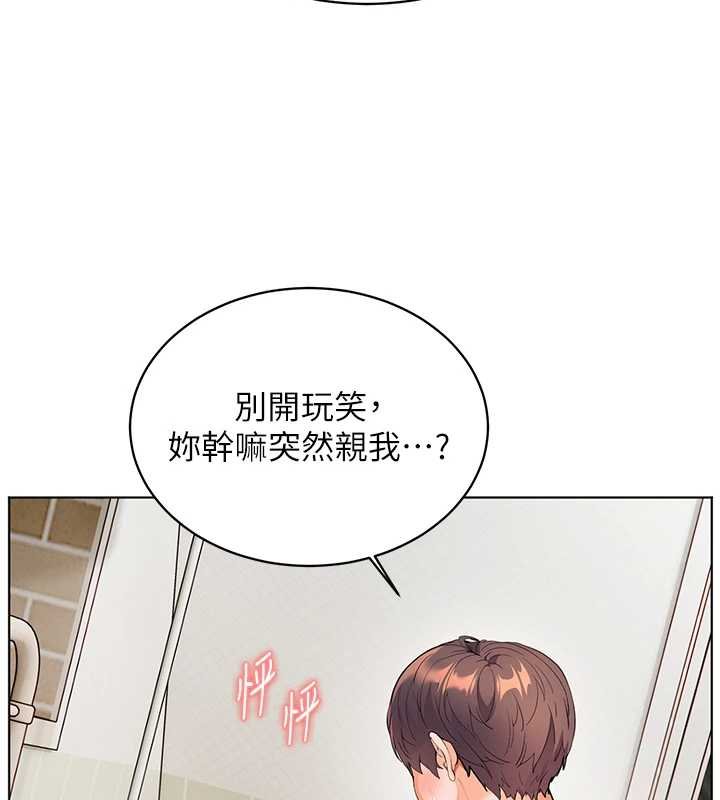 老师的亲密指导 - 第93話-榮登愛撫啟蒙導師♥ - page 45