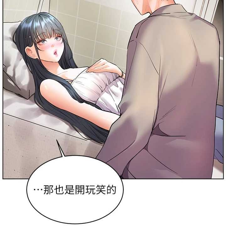 老师的亲密指导 - 第93話-榮登愛撫啟蒙導師♥ - page 46