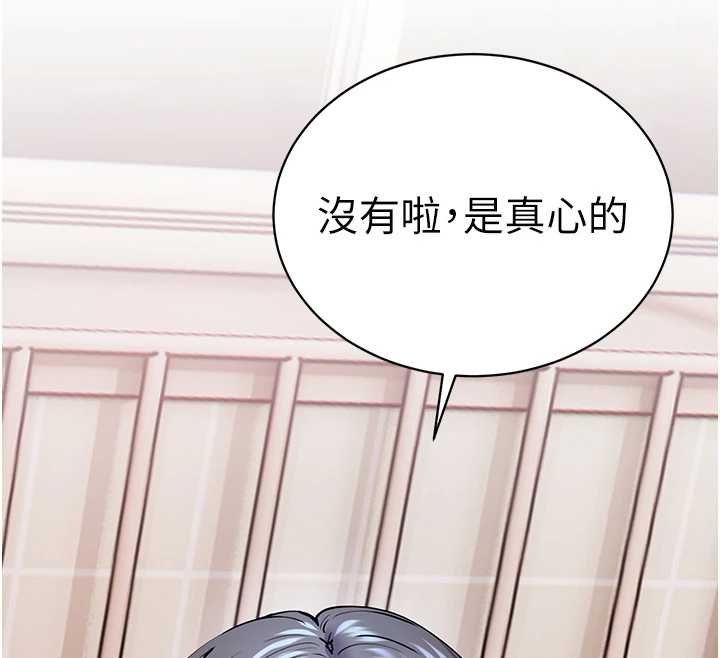 老师的亲密指导 - 第93話-榮登愛撫啟蒙導師♥ - page 51