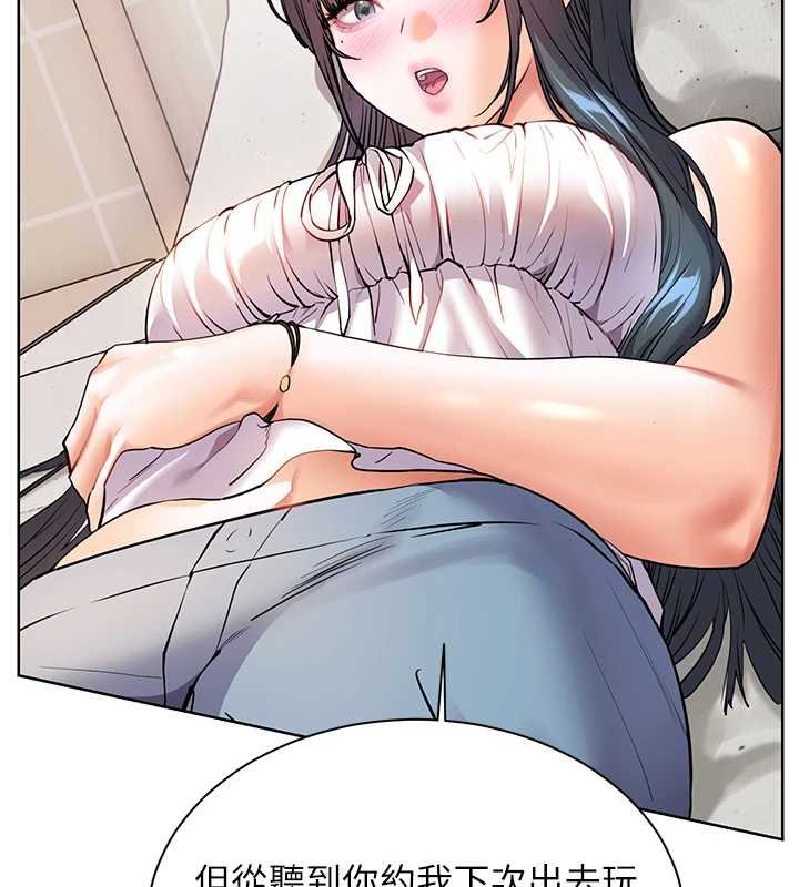 老师的亲密指导 - 第93話-榮登愛撫啟蒙導師♥ - page 61