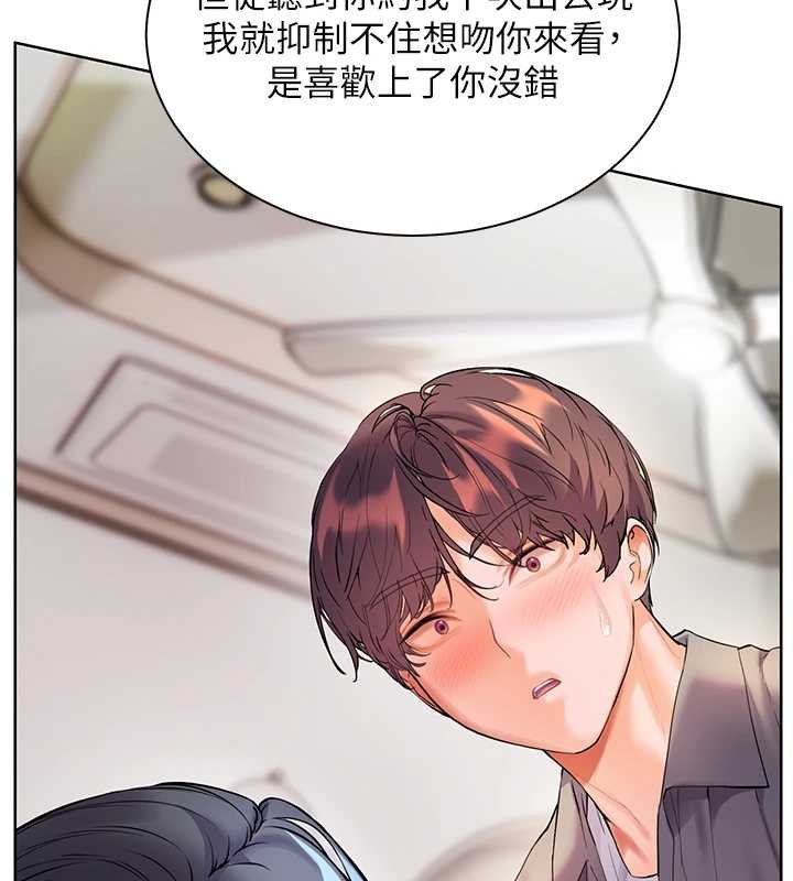 老师的亲密指导 - 第93話-榮登愛撫啟蒙導師♥ - page 62