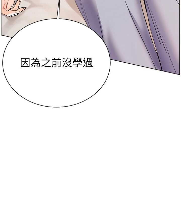 老师的亲密指导 - 第93話-榮登愛撫啟蒙導師♥ - page 72