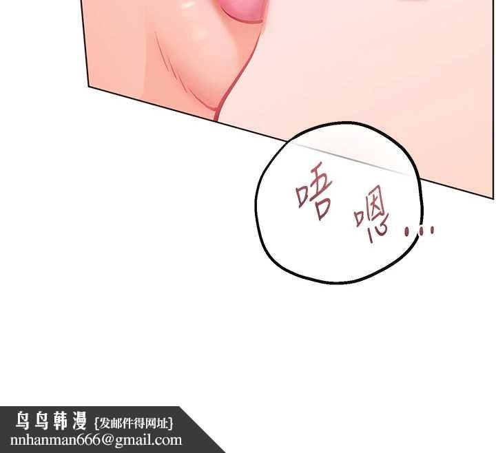 老师的亲密指导 - 第93話-榮登愛撫啟蒙導師♥ - page 91