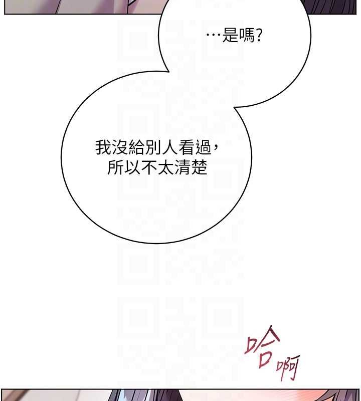 老师的亲密指导 - 第93話-榮登愛撫啟蒙導師♥ - page 125