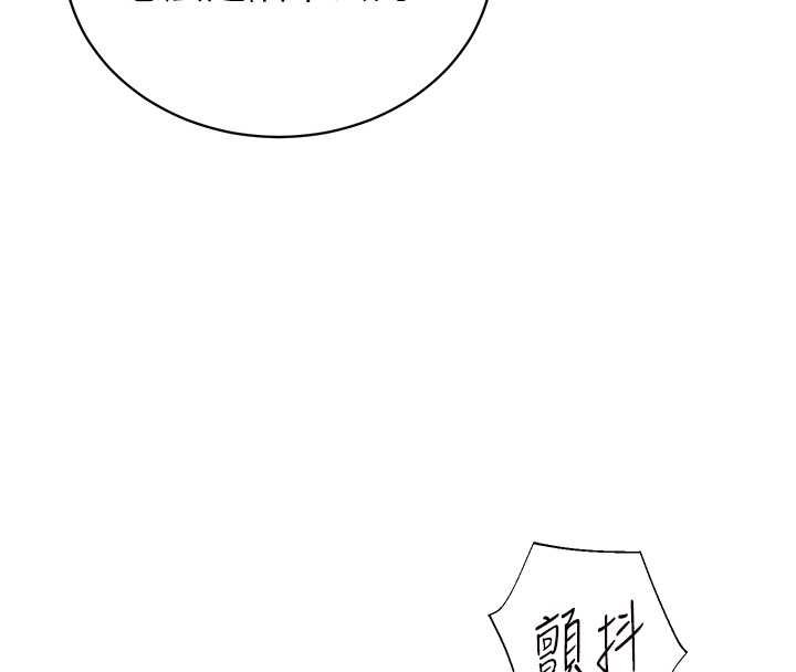 老师的亲密指导 - 第93話-榮登愛撫啟蒙導師♥ - page 127
