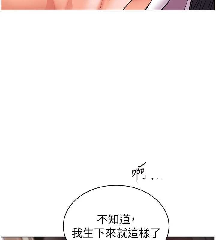 老师的亲密指导 - 第93話-榮登愛撫啟蒙導師♥ - page 129