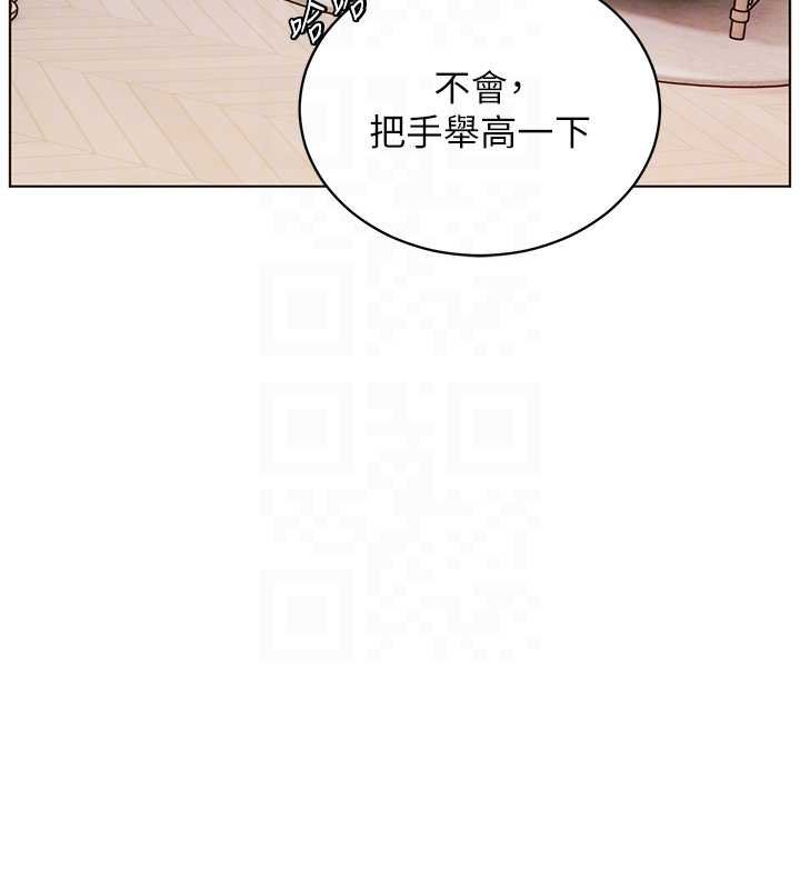 老师的亲密指导 - 第93話-榮登愛撫啟蒙導師♥ - page 134