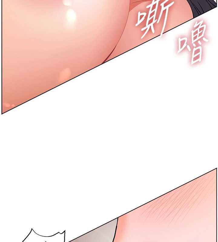 老师的亲密指导 - 第93話-榮登愛撫啟蒙導師♥ - page 149