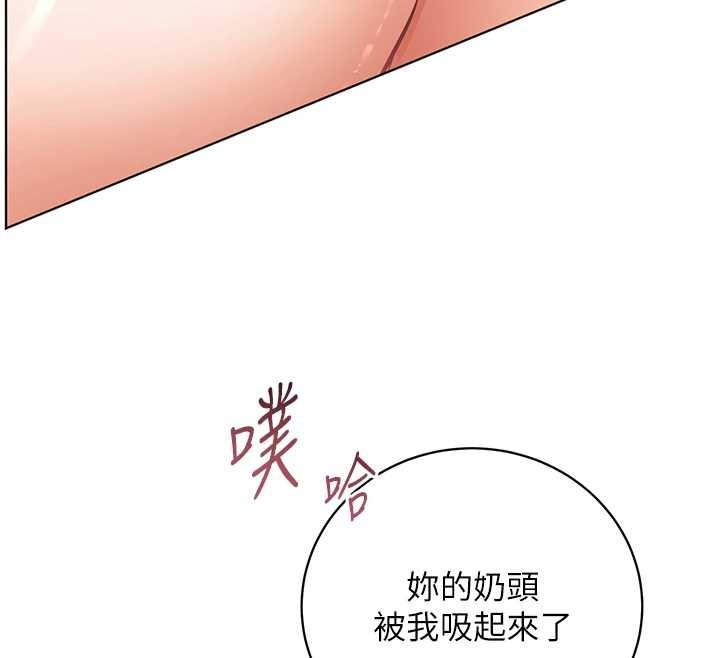 老师的亲密指导 - 第93話-榮登愛撫啟蒙導師♥ - page 151
