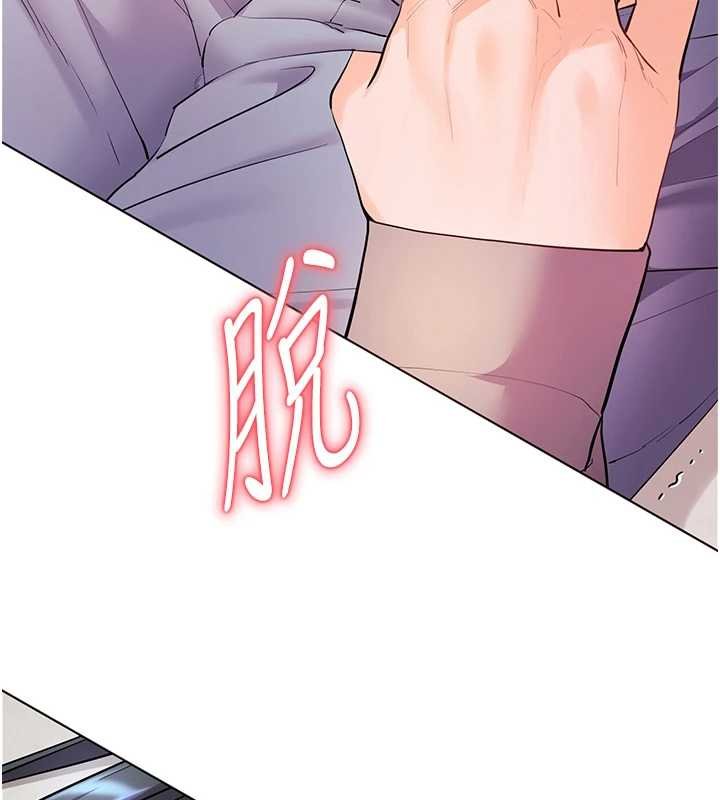 老师的亲密指导 - 第93話-榮登愛撫啟蒙導師♥ - page 161