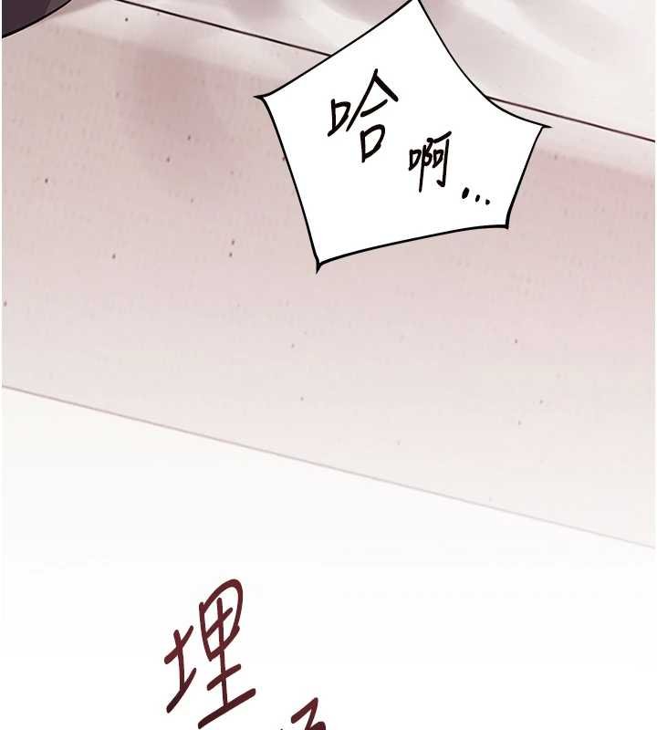 老师的亲密指导 - 第93話-榮登愛撫啟蒙導師♥ - page 169