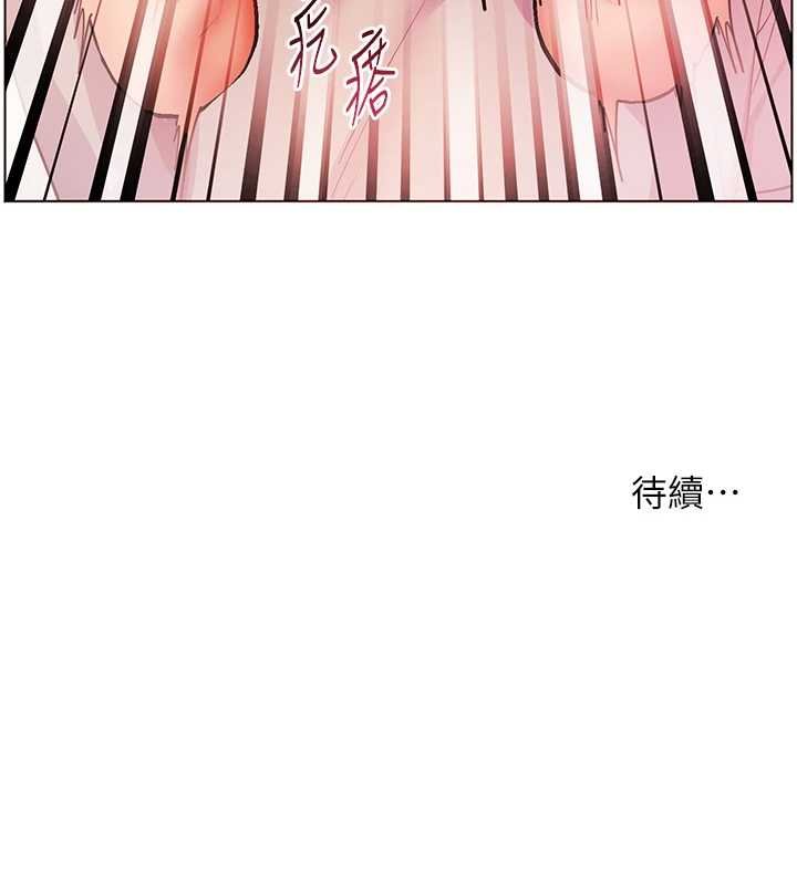 老师的亲密指导 - 第93話-榮登愛撫啟蒙導師♥ - page 178