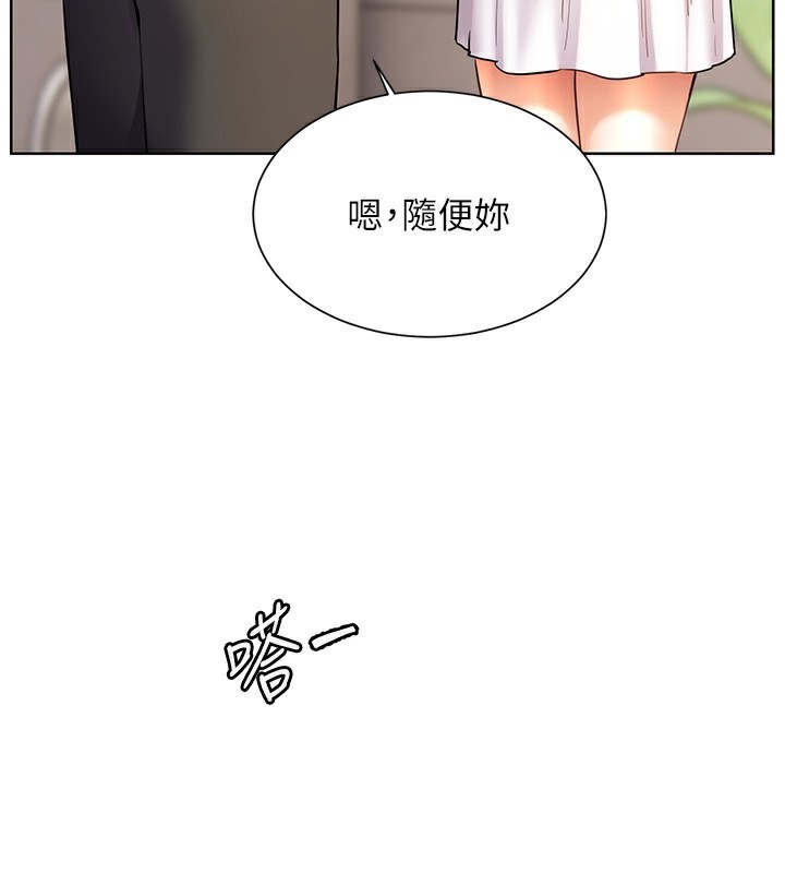 老师的亲密指导 - 第60話-魅惑透視裝的誘惑 - page 3
