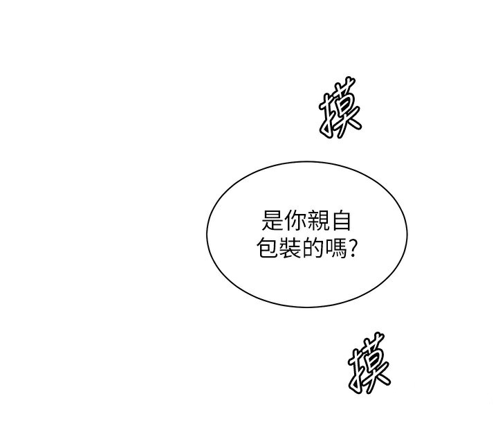 老师的亲密指导 - 第60話-魅惑透視裝的誘惑 - page 4