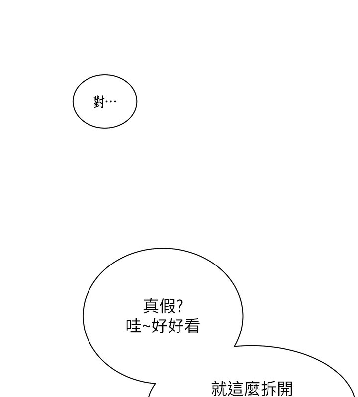 老师的亲密指导 - 第60話-魅惑透視裝的誘惑 - page 5