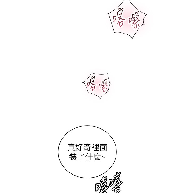 老师的亲密指导 - 第60話-魅惑透視裝的誘惑 - page 7