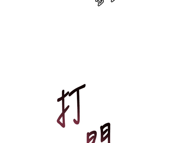 老师的亲密指导 - 第60話-魅惑透視裝的誘惑 - page 8