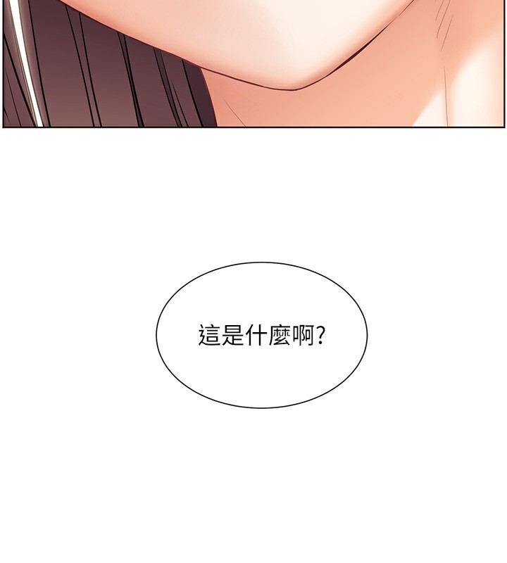 老师的亲密指导 - 第60話-魅惑透視裝的誘惑 - page 13