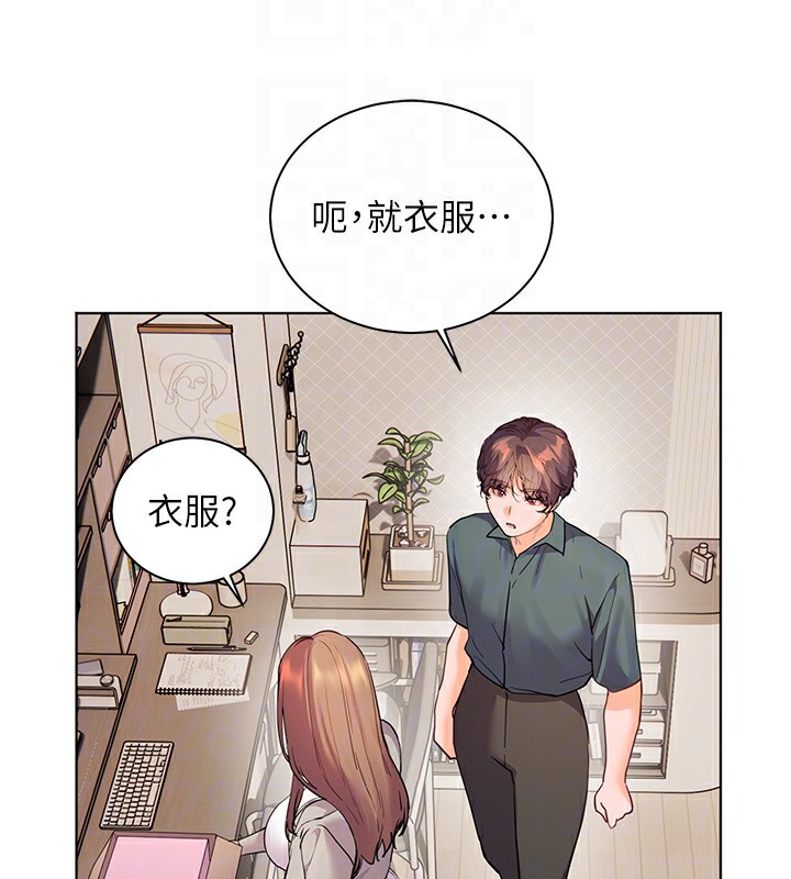 老师的亲密指导 - 第60話-魅惑透視裝的誘惑 - page 20