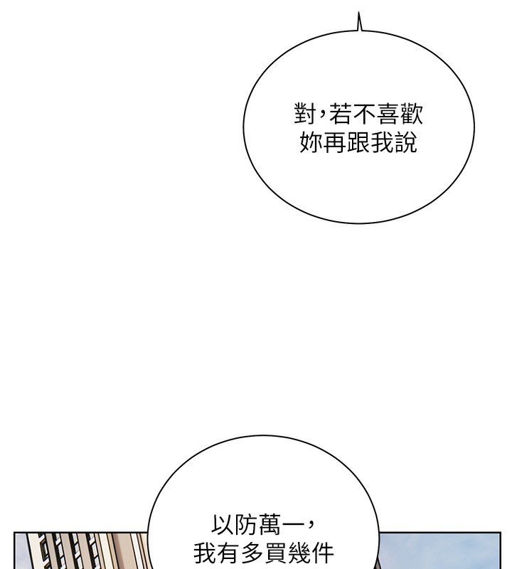 老师的亲密指导 - 第60話-魅惑透視裝的誘惑 - page 22