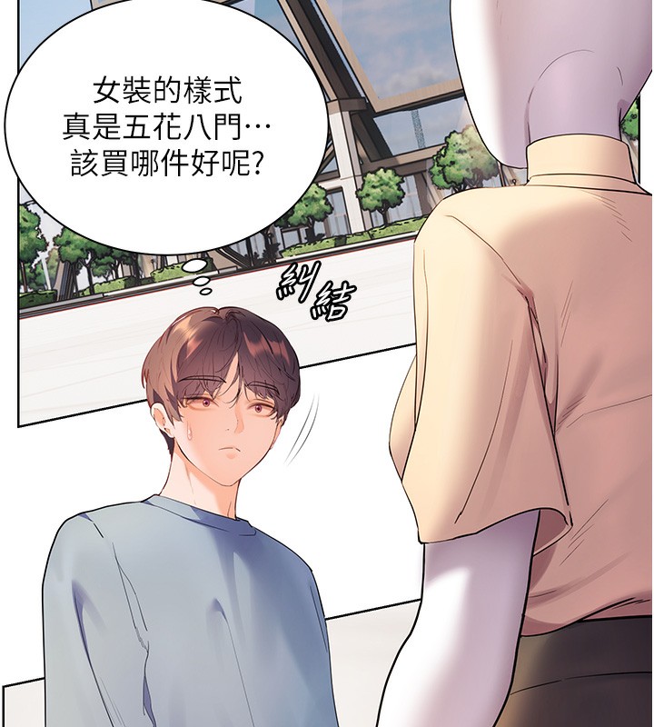 老师的亲密指导 - 第60話-魅惑透視裝的誘惑 - page 24